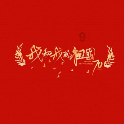 了不起的麦瑟尔夫人