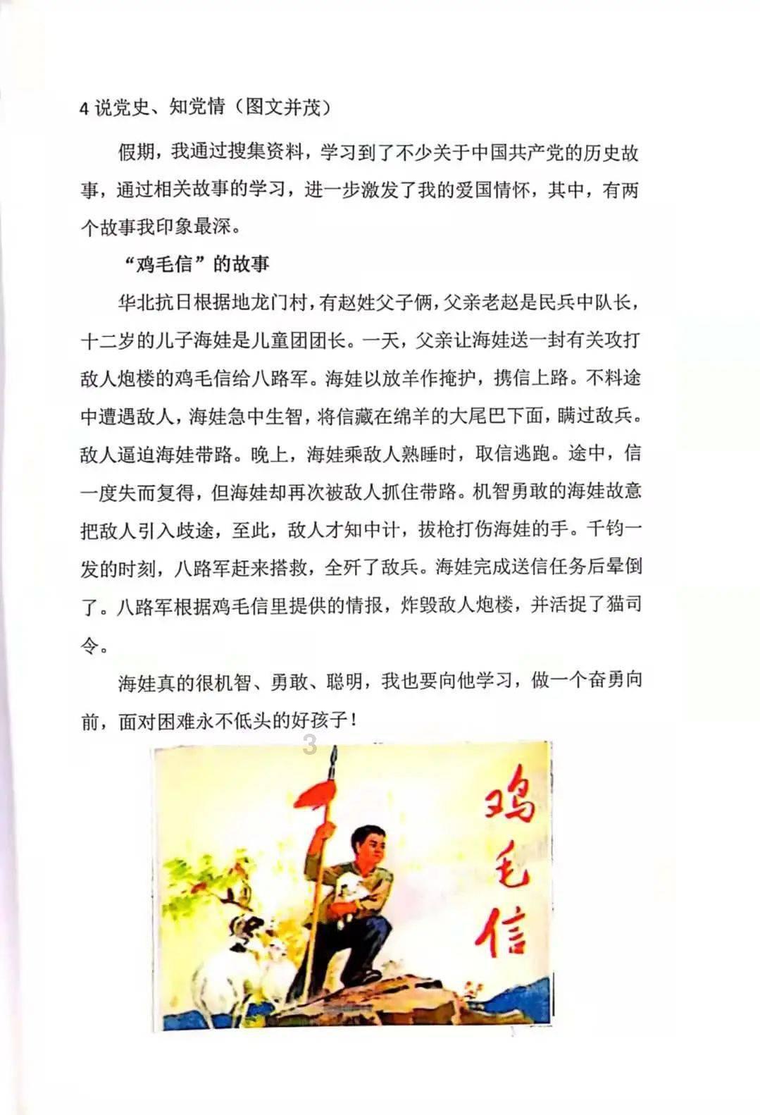 火柴人寻宝之路